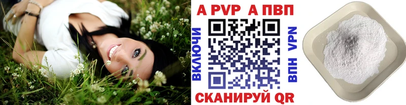 A PVP кристаллы Асбест