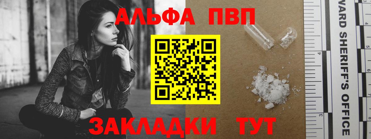 Конопля  APVP  Асбест  Гашик  Кодеин  Вход с VPN  МЕФ 