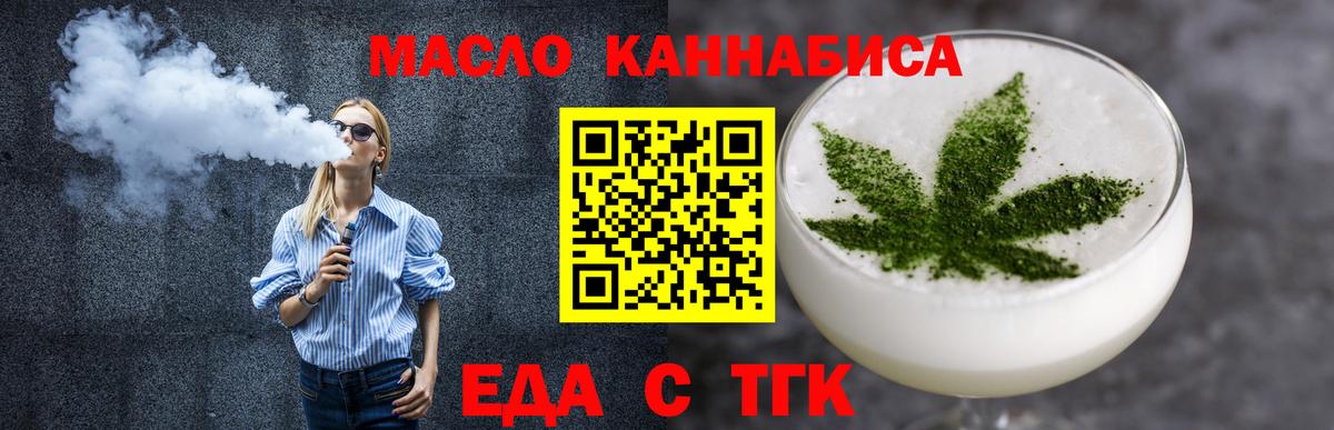 Асбест  Cannafood конопля  Вход с VPN 
