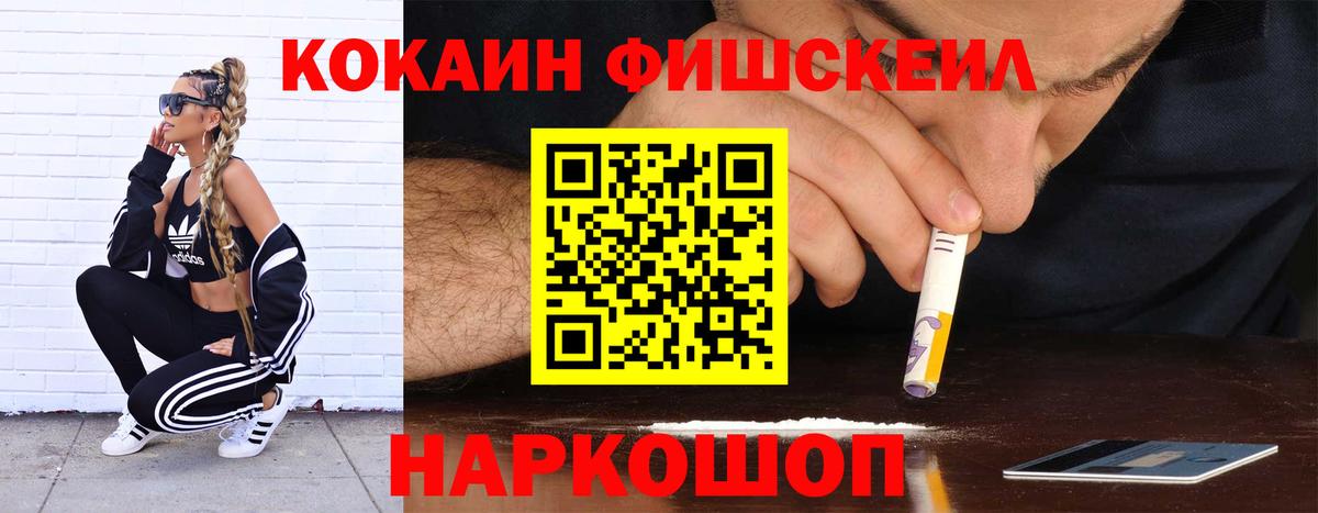 Кокаин FishScale  Cocaine Fish Scale  Кокаин  Асбест 