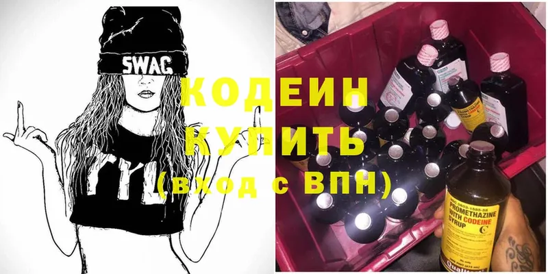 Codein Purple Drank  что такое наркотик  Асбест 