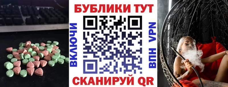 где можно купить наркотик Асбест Ecstasy круглые