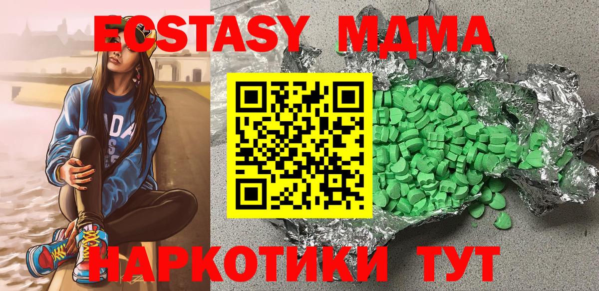 ОМГ ОМГ ССЫЛКА  Экстази TESLA  Ecstasy круглые  Вход с VPN  Асбест 