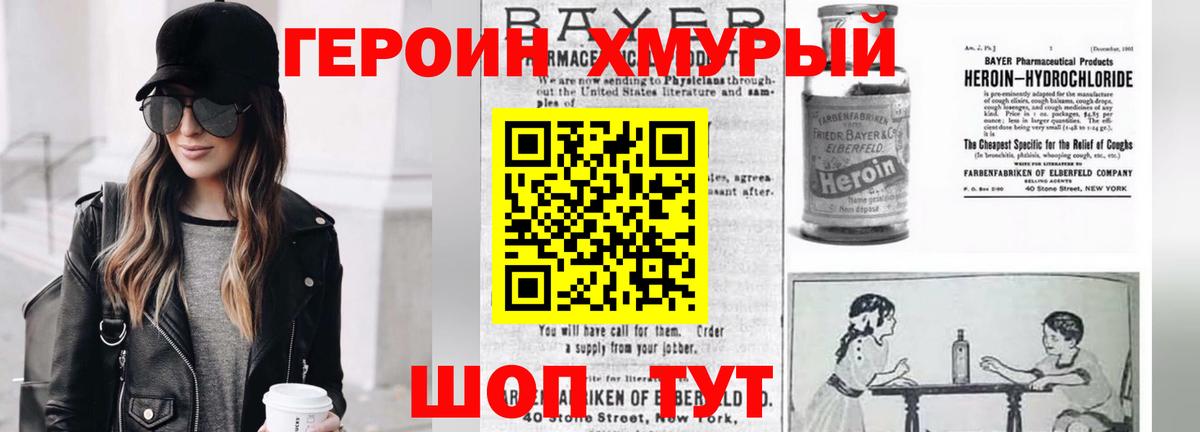 ГЕРОИН  Героин гречка  Вход с VPN  Асбест 