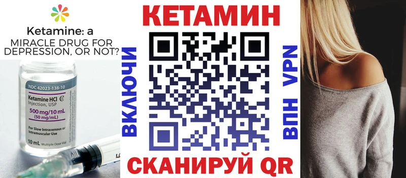 КЕТАМИН ketamine  гидра   Асбест 