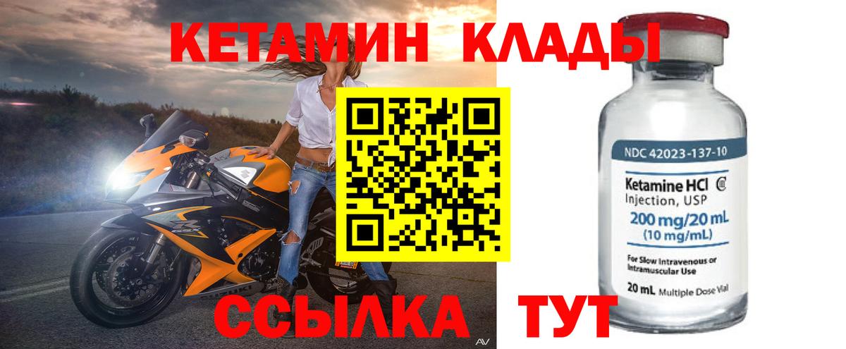 Кетамин VHQ Асбест