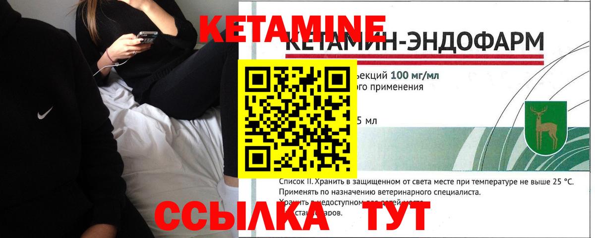 Кетамин ketamine  Вход с VPN  Асбест  КЕТАМИН ketamine 