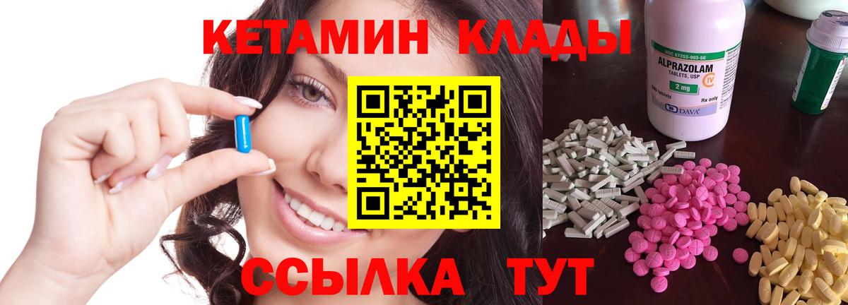 КЕТАМИН VHQ  КЕТАМИН VHQ  Асбест 