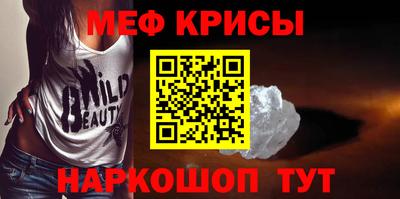 MESCALINE Абинск