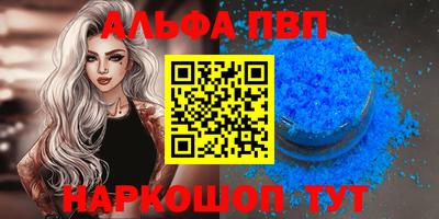 первитин Апшеронск