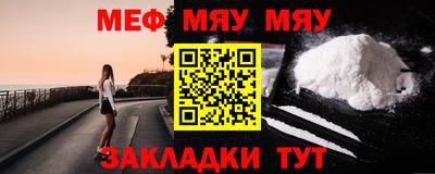 MESCALINE Абинск