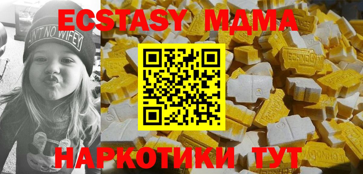МДМА  Вход с VPN  МДМА crystal  Асбест  МДМА кристаллы 