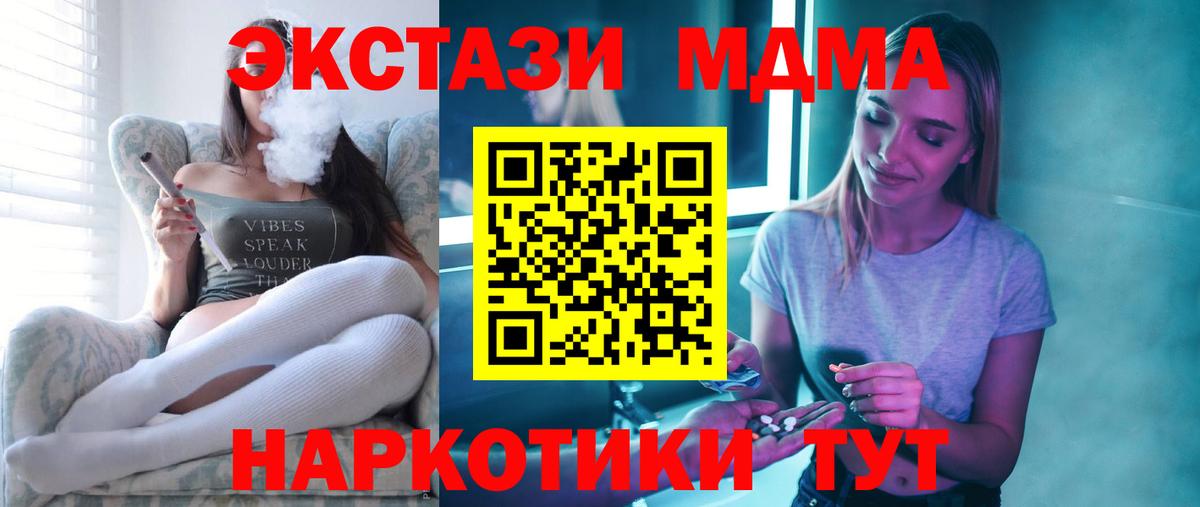 МДМА  Асбест  MDMA VHQ  MDMA молли 