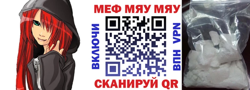 МЕФ мяу мяу ссылка на мегу ONION Асбест купить закладку