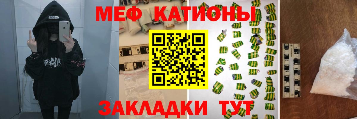 МЯУ-МЯУ мука  Асбест  МЕФ  МЯУ-МЯУ  Меф VHQ 