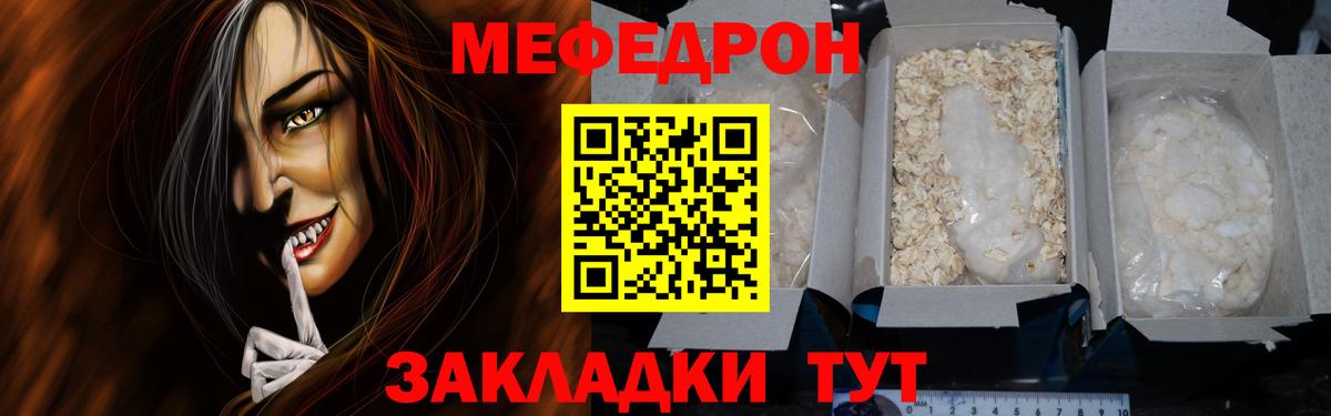 МЕФ кристаллы Асбест