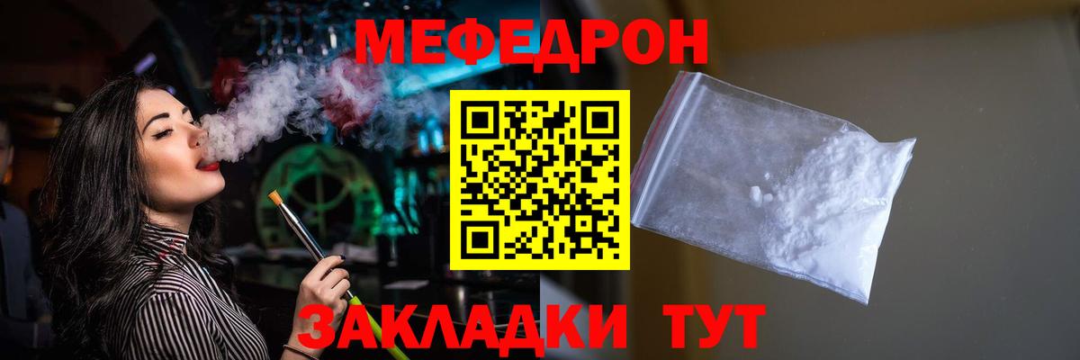 Мефедрон mephedrone  Вход с VPN  Асбест  МЕФ  Мефедрон 4 MMC 