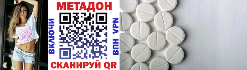 Метадон methadone  купить наркотики цена  Асбест 