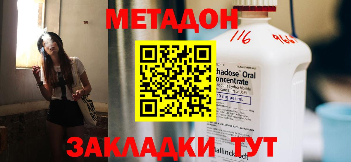 МЕТАДОН мёд Асбест