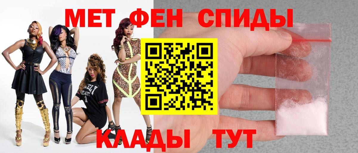 Метамфетамин Methamphetamine  Вход с VPN  Асбест 