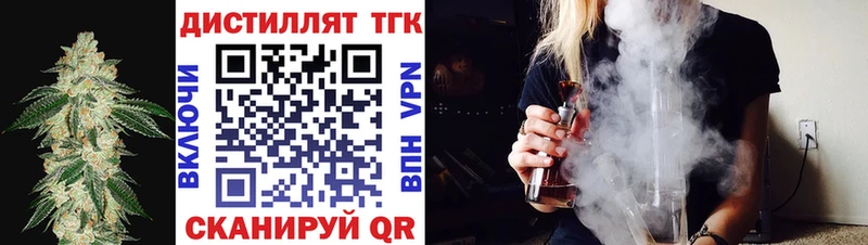 Дистиллят ТГК гашишное масло  где найти   Асбест 