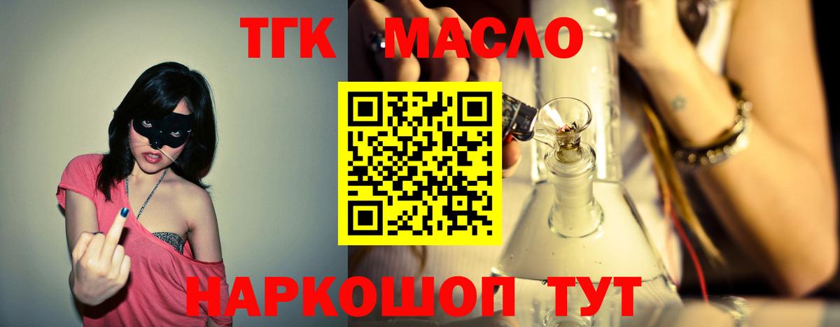 Дистиллят ТГК вейп с тгк  ТГК Wax  Асбест 